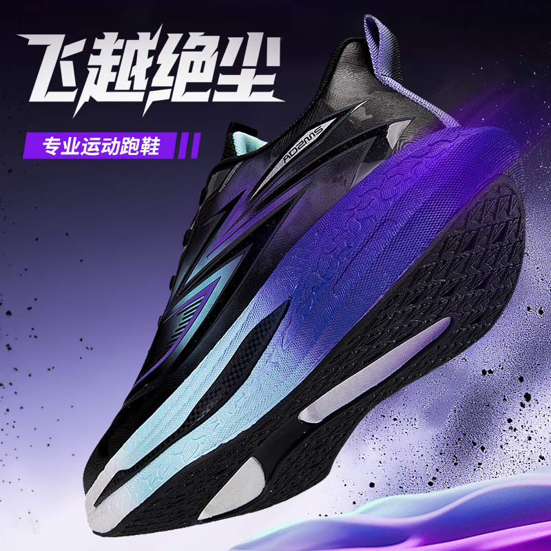 安德詹姆斯冬季跑步鞋