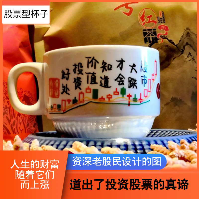 陶瓷股票型茶杯、水杯、酒杯、咖啡杯