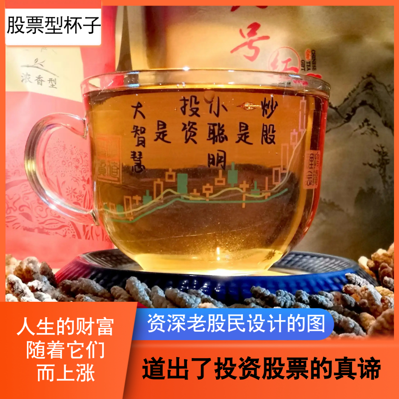 股票型的玻璃茶杯、水杯