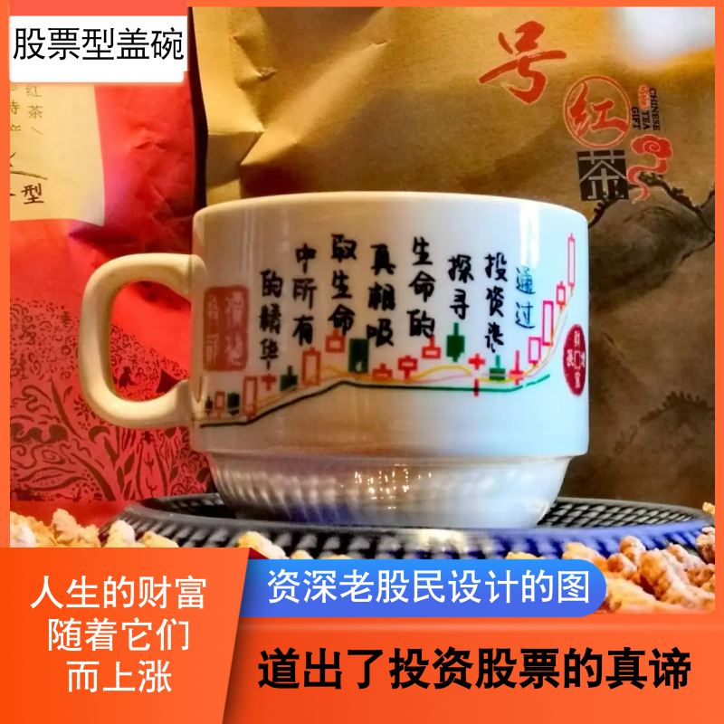 股票型的茶杯、奶茶杯、水杯