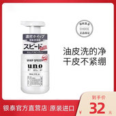 资生堂UNO吾诺泡沫洗面奶男士 专用控油去油祛痘去黑头清洁洁面乳