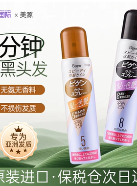 美源一次性染发喷雾染发膏可洗黑色头发临时遮白发神器染色纯植物