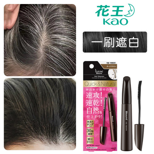 花王染发笔剂纯遮盖白发神器