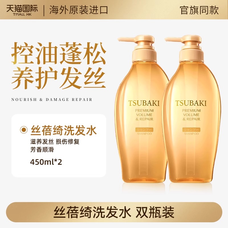 日本丝蓓绮山茶花护发素修护滋养