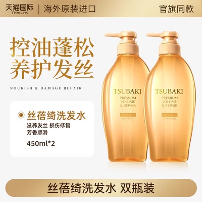 日本丝蓓绮山茶花护发素修护滋养