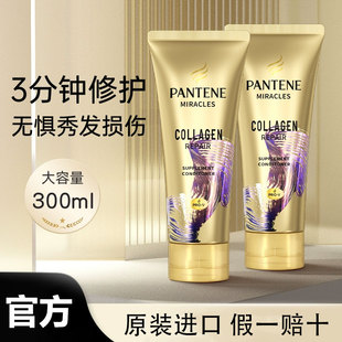 PANTENE潘婷护发素三分钟奇迹 修复干枯受损毛躁补水顺滑发膜女
