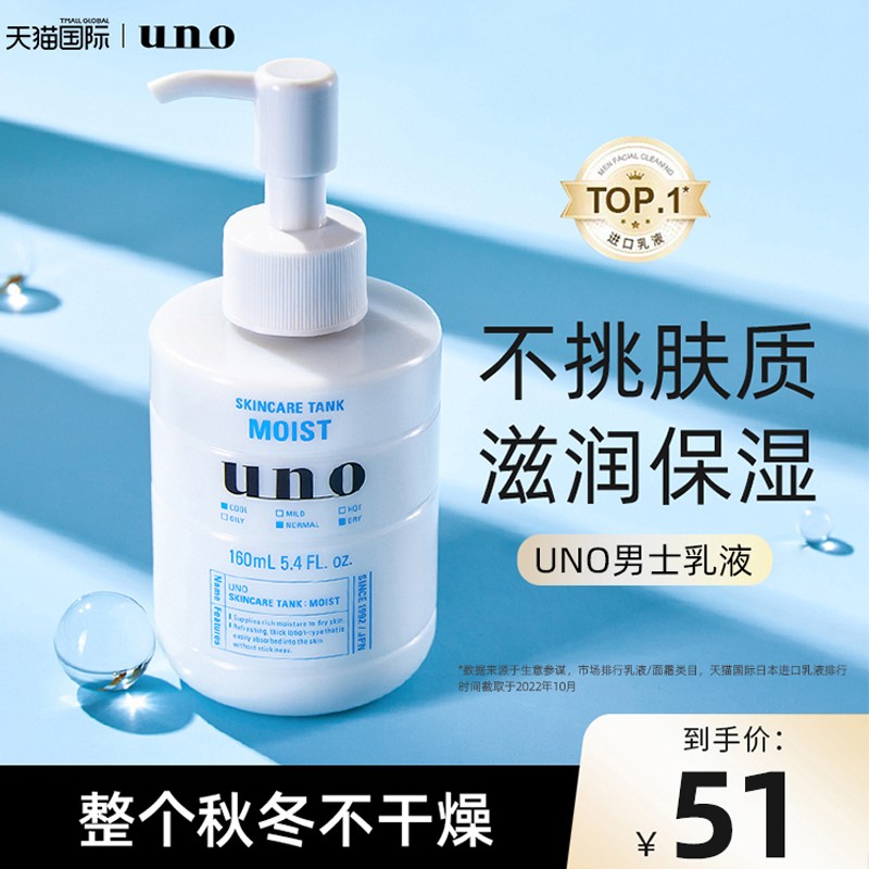 【百亿补贴】UNO洗面奶10w+付款