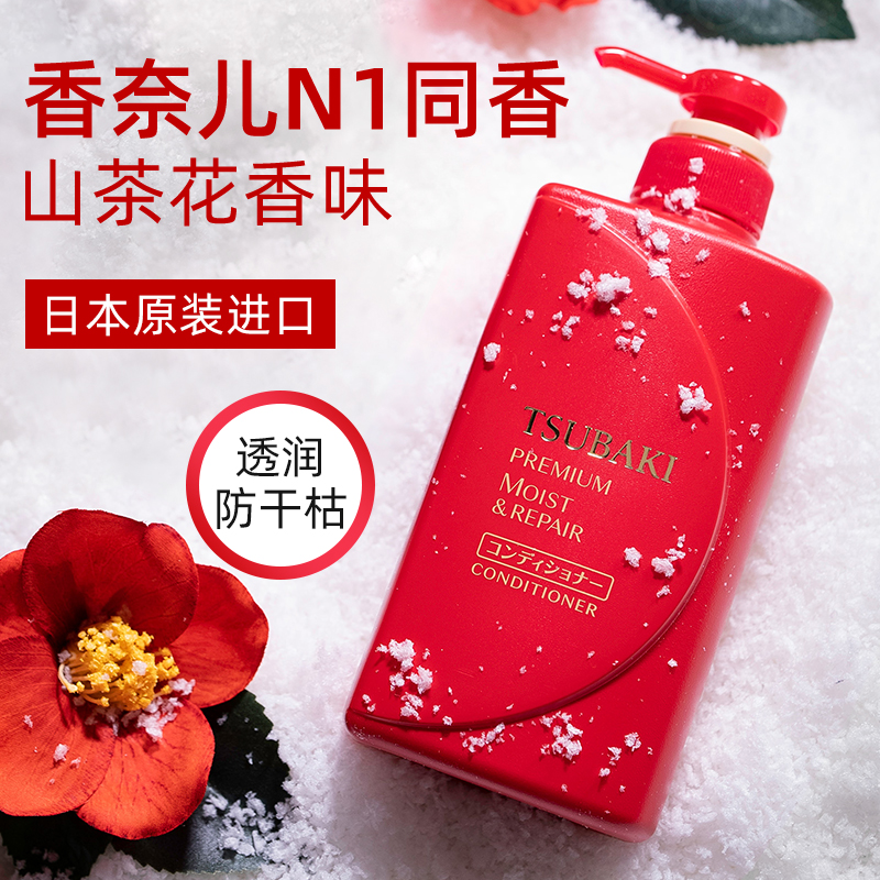 日版丝蓓绮山茶花洗发水柔顺正品