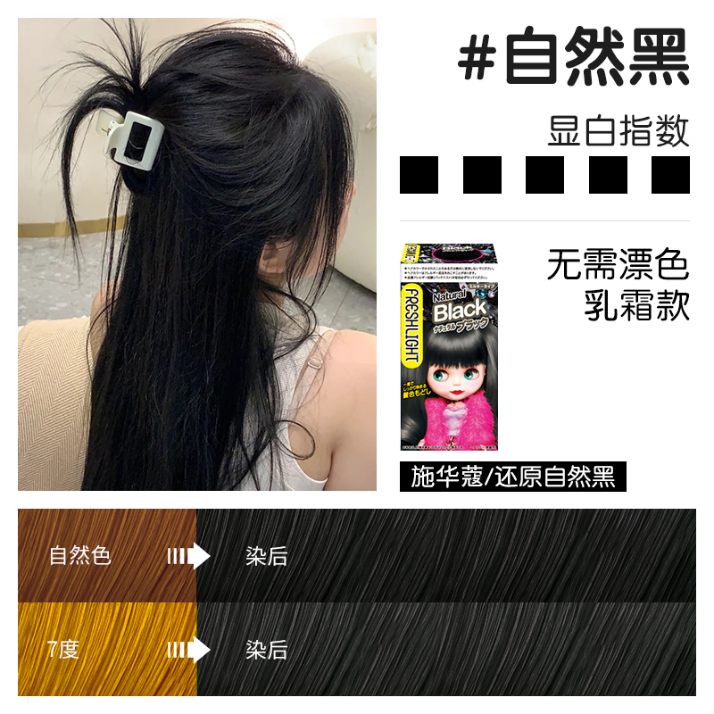 染发剂官方品牌旗舰店