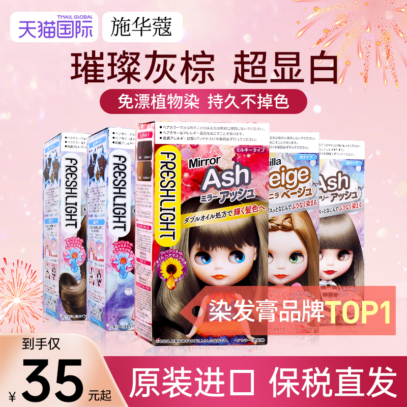 【百亿补贴】施华蔻染发剂10w+