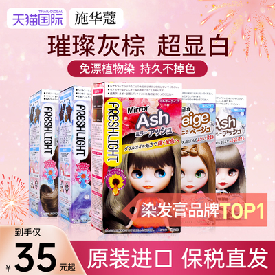 【百亿补贴】施华蔻染发剂10w+