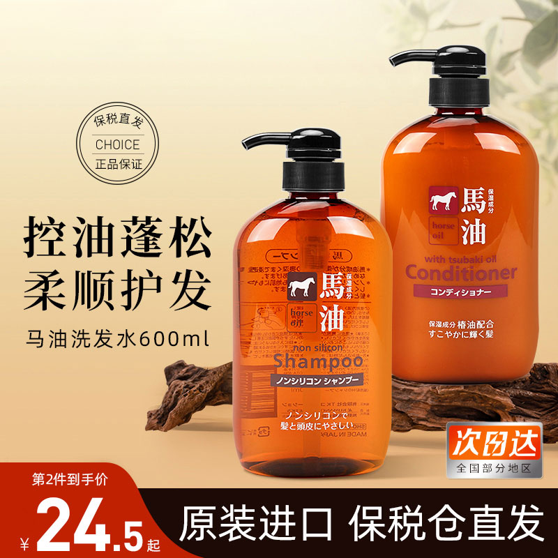 【百亿补贴】马油洗发水10w+付款