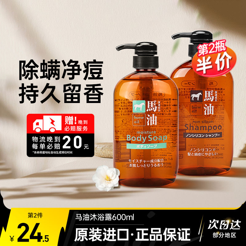 【百亿补贴】马油洗发水10w+付款