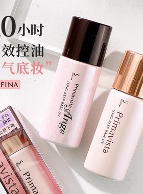 SOFINA苏菲娜隔离霜妆前乳控油持久打底防晒遮瑕三合一正品持妆