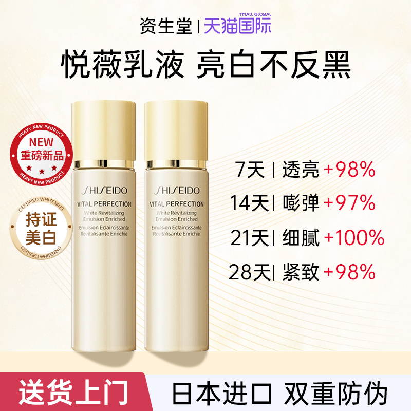 资生堂悦薇水乳护肤品套装正品官方水乳保湿补水秋冬滋润版