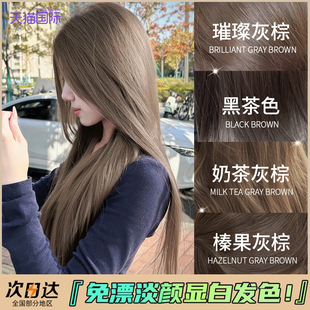 施华蔻璀璨灰棕染发膏冷萃灰棕染发剂蜜糖醇棕亚麻灰棕泡泡染发剂