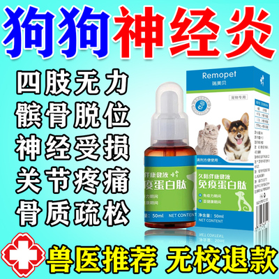 【一吃好】可力古贝狗狗腿瘸药