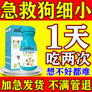 狗狗细小病毒特效液犬瘟病毒疫苗发烧感冒抽搐拉血呕吐单抗干扰素
