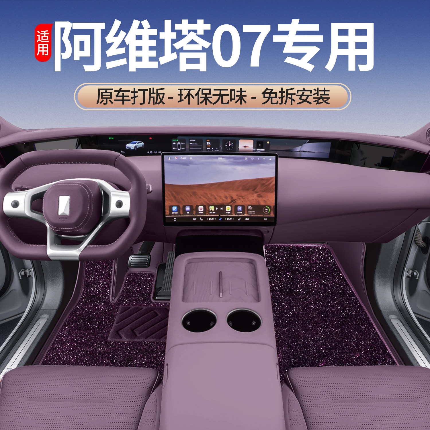 适用于AVATR阿维塔07脚垫专用定制大包围皮革双层丝圈仿羊绒地毯