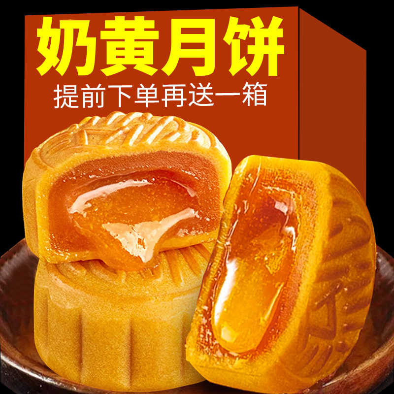 七点食分港式流心月饼流沙爆馅