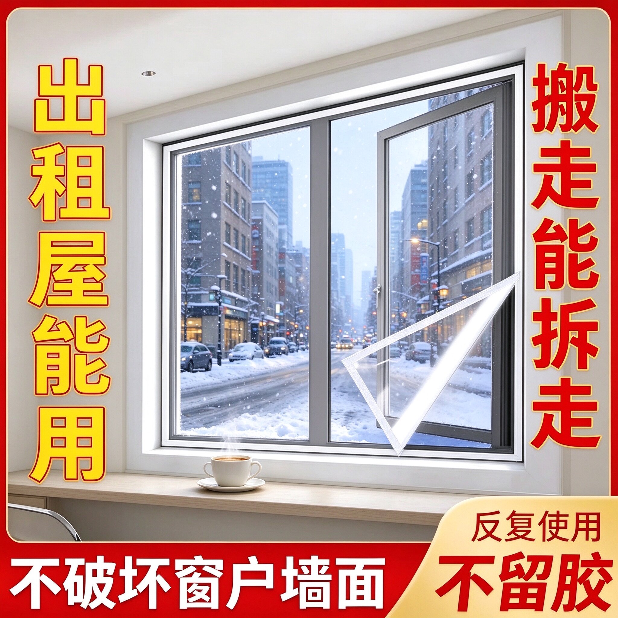 推拉窗户防风保暖条自粘魔术贴冬季密封挡风帘加厚防尘隔音家用可