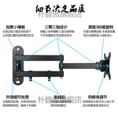 定制10 32寸万向显示器挂壁支架通用液晶屏幕可伸缩旋转可调壁挂