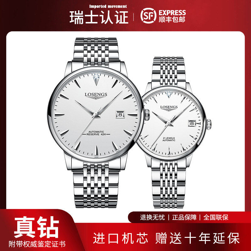 官方十大瑞士正品手表男