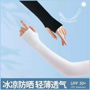 紫外線冰絲護臂薄款 夏季 開車防紫外線防曬冰袖 套男女士款 戶外