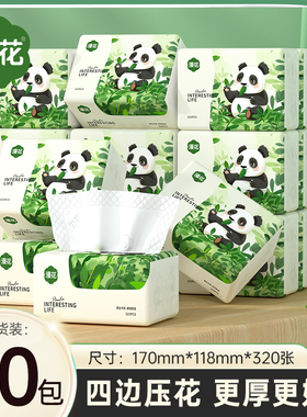 熊猫320张无香型柔纸巾婴儿手口专用云柔亲肤4层家用整箱