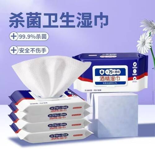 安柔75%酒精湿巾99.9%杀菌