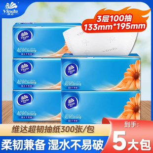 维达超韧抽纸原木浆擦拭不易掉屑面巾纸大尺寸更贴心实惠装 不易破