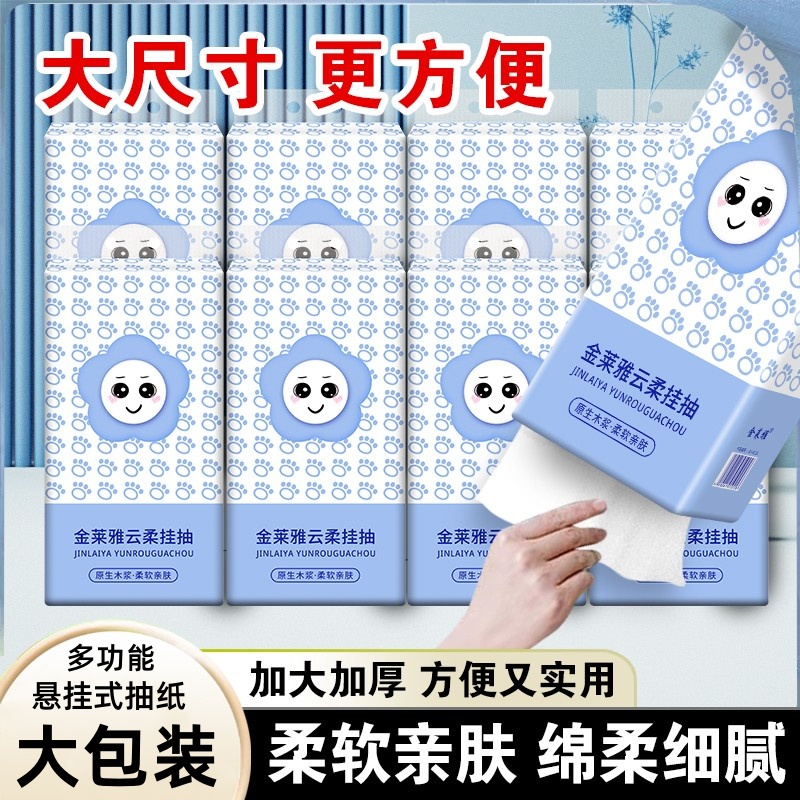 金莱雅悬挂抽纸加量原木餐巾纸家用实惠装卫生面巾纸抽加厚婴儿纸