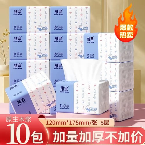 维宗加厚亲肤可湿水餐巾纸整箱