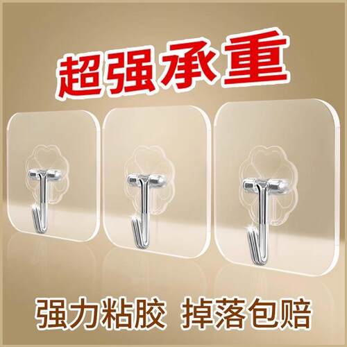 挂钩强力粘胶墙壁透明无痕粘钩挂勾承重贴钩免打孔钩子粘贴厨房