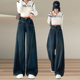 宽松显瘦垂感慵懒风小个子长裤 女2026新款 阔腿牛仔裤 春秋九分窄版