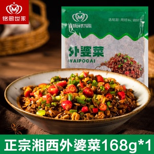 铭厨世家 外婆菜下饭菜湖南正宗湘西开味榨咸菜萝卜半成品预制菜