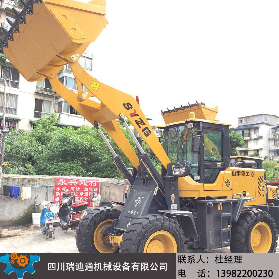 新款山宇铲车 全新装载机小装载机 两头忙挖掘装载机工程施工用