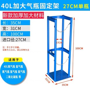 气瓶固定支架氧气乙炔瓶实验室防倾倒装置标气瓶氮气瓶固定架