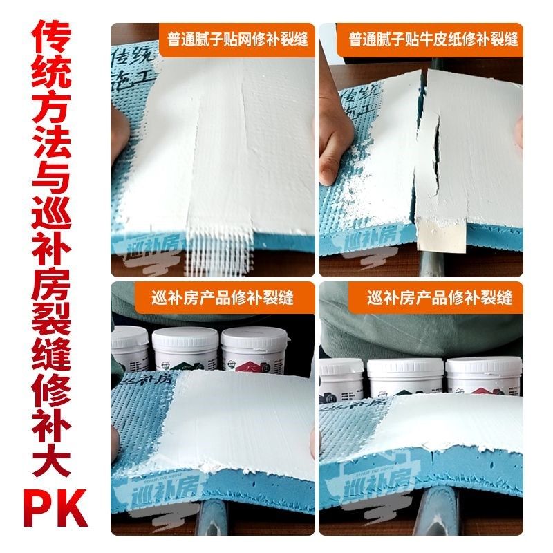 墙面裂缝修补吊顶开裂乳胶漆修覆石膏板天花开裂修补防裂补墙膏,基础建材,墙面修补膏,淘宝优惠券,粉丝福利购,淘宝优惠卷