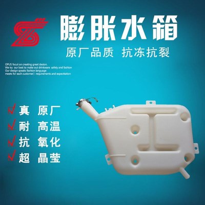 北奔重卡配件 北方 国三 膨胀水箱 小水箱 后背 副水箱 水壶