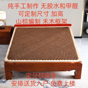 老式山棕棕绷床垫纯天然棕绳床垫全手工棕榈椰棕硬床垫绷子床定制