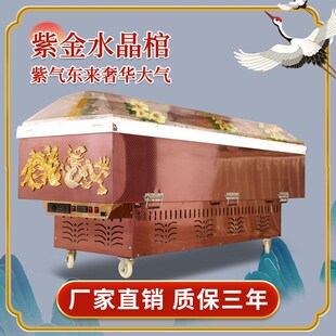 水晶棺手提冰棺冷藏冷冻棺冰尸柜冰床冰机棺材车载太平柜
