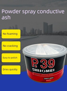灰色喷粉导电灰粉末喷涂耐高温200度300度腻子P39合金灰