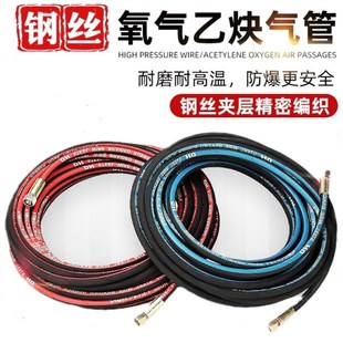 双色焊割管高压钢丝氧气工业用6mm气割软管乙炔瓦斯管耐烫耐磨管