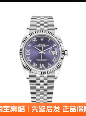 Rolex劳力士日志型系列m126234-0021中性紫罗马手表36mm