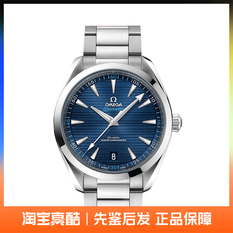 中古款9.5新欧米茄海马自动机械手表男220.10.41.21.03.001