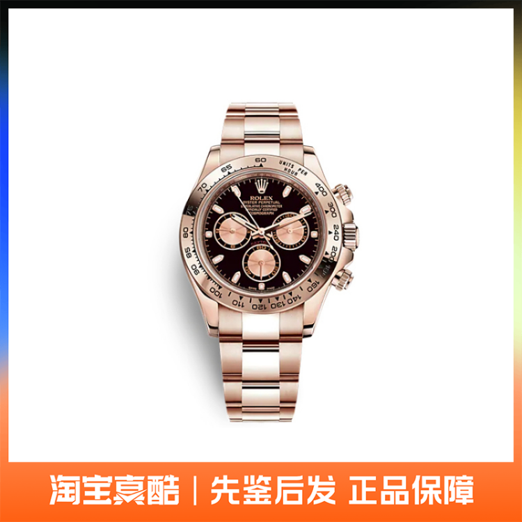 Rolex 劳力士 宇宙计型迪通拿系列 40mm机械腕表 男款  玫瑰金 M1