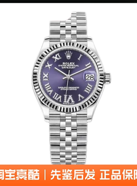 Rolex劳力士日志型31mm紫色自动机械女士手表m278274-0026