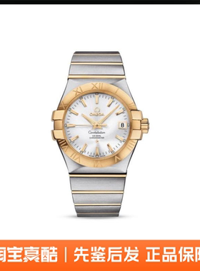 全新Omega欧米茄星座系列手表瑞士男表35mm 123.20.35.20.02.002