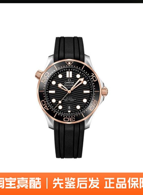 全新Omega欧米茄海马系列瑞士42mm男表 210.22.42.20.01.002